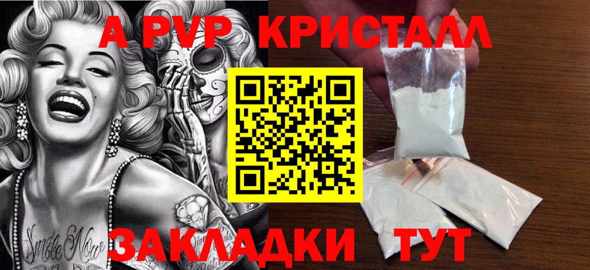 Alfa_PVP VHQ  A PVP мука  A PVP мука  Нижний Новгород  А ПВП  Вход с VPN 