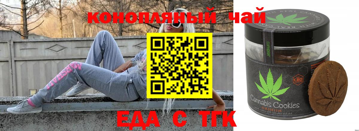 Canna-Cookies марихуана  Вход с VPN  Нижний Новгород 