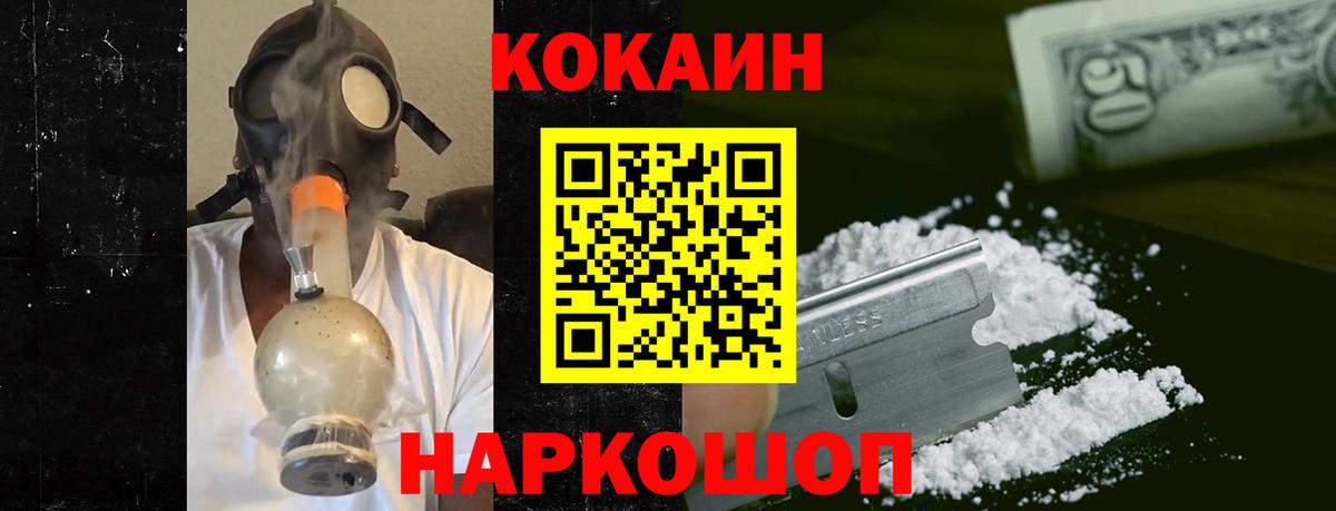КОКАИН Перу Нижний Новгород