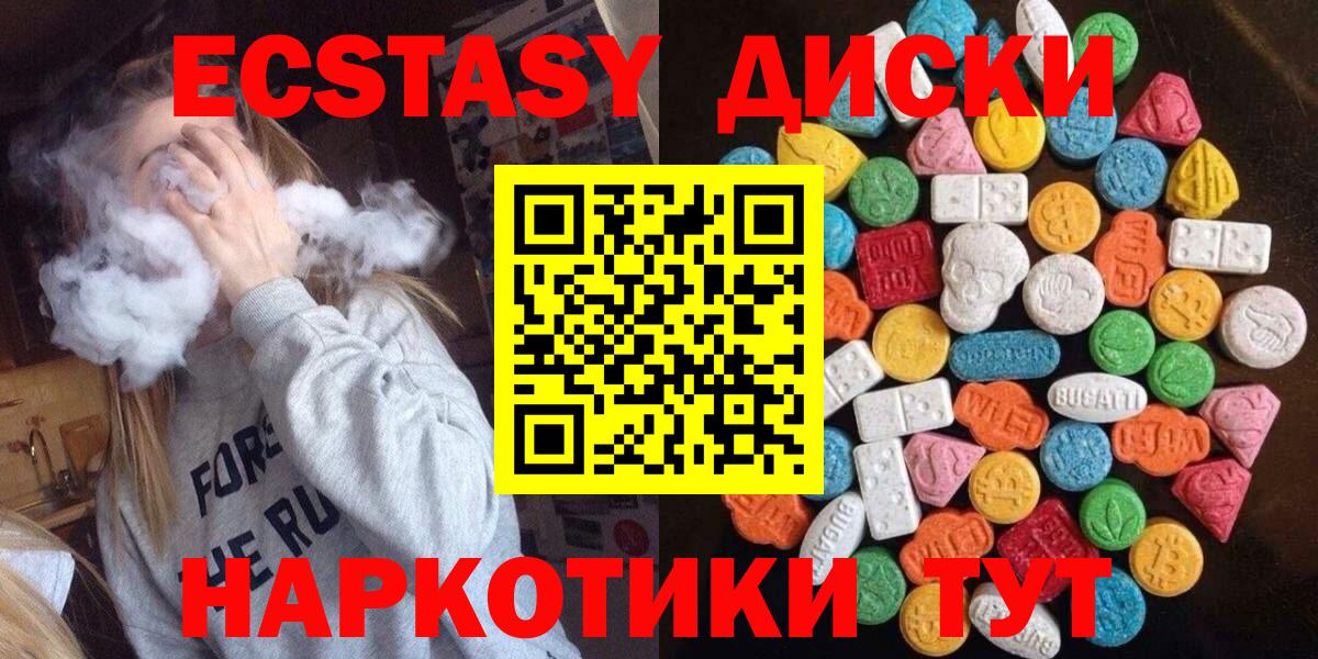 Ecstasy MDMA  Вход с VPN  hydra зеркало  Ecstasy VHQ  Нижний Новгород 