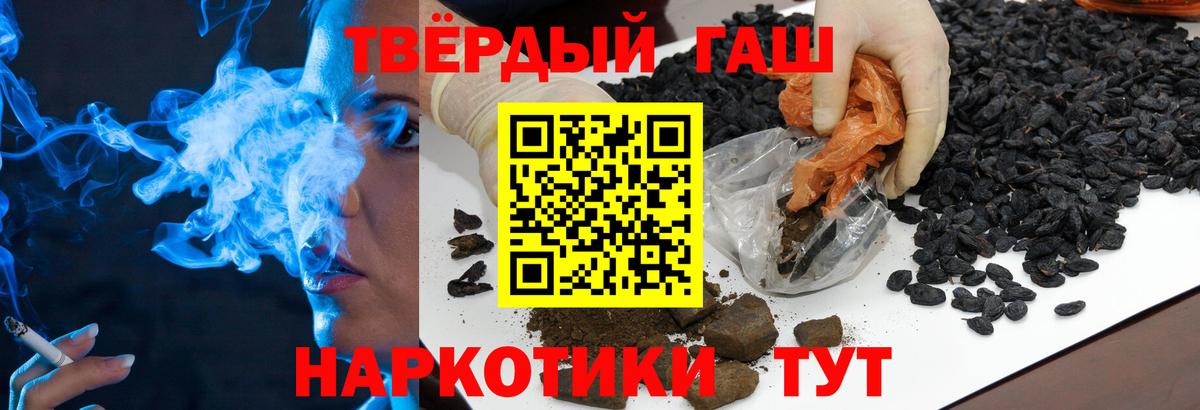 купить наркотик  ГАШИШ гашик  Вход с VPN  ГАШИШ  Нижний Новгород  Гашиш гарик 