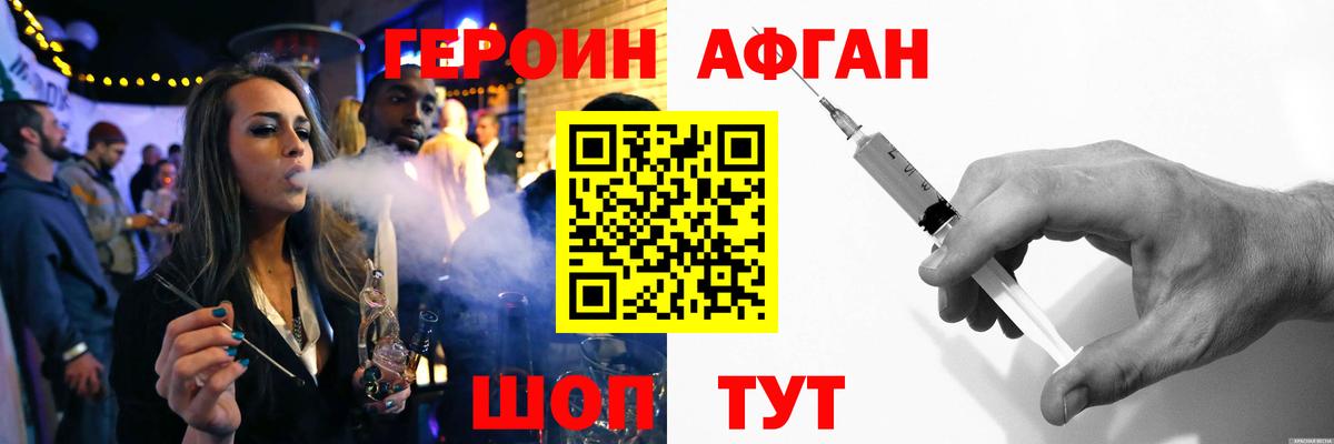 Героин VHQ  Вход с VPN  Нижний Новгород 