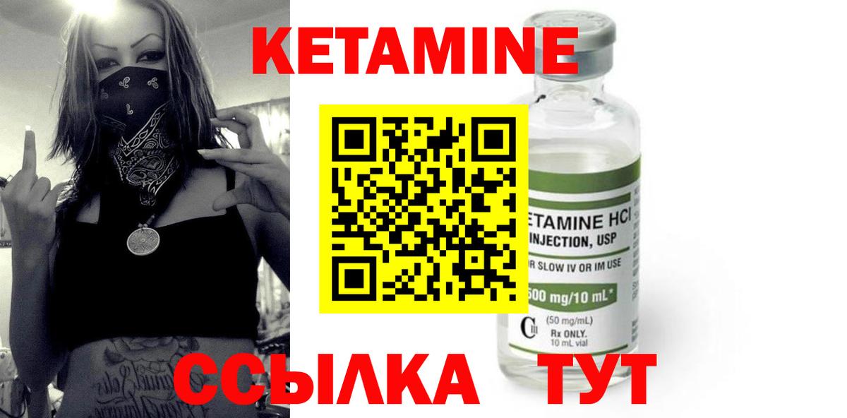 hydra зеркало  Вход с VPN  КЕТАМИН VHQ  Нижний Новгород  Кетамин ketamine 