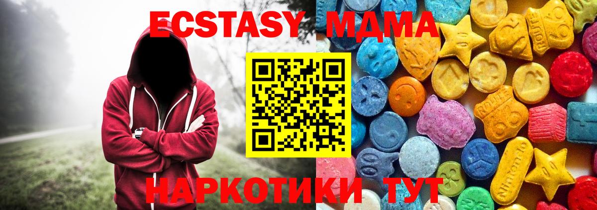 Нижний Новгород  MDMA молли  Вход с VPN  МДМА VHQ 