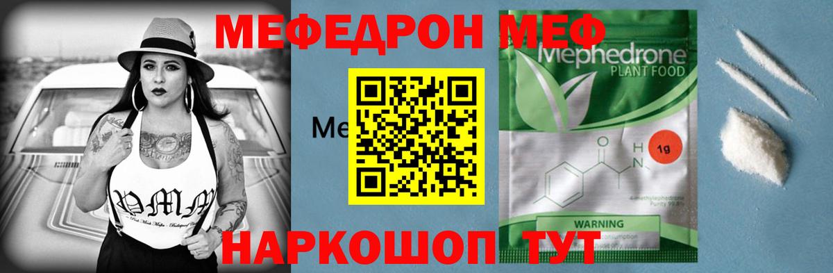 Нижний Новгород  Меф mephedrone  МЯУ-МЯУ mephedrone  Меф  Вход с VPN  МЯУ-МЯУ 