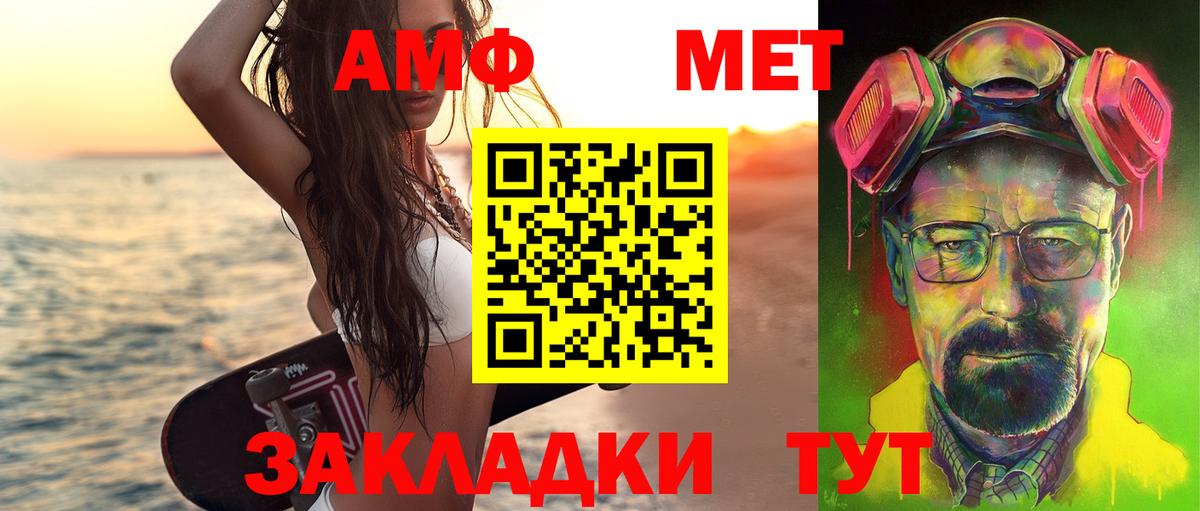 Нижний Новгород  Первитин Methamphetamine  Вход с VPN 