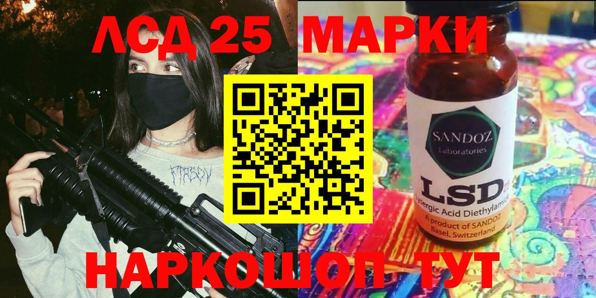 Нижний Новгород  Марки 25I-NBOMe  Вход с VPN  Марки 25I-NBOMe 1500мкг 