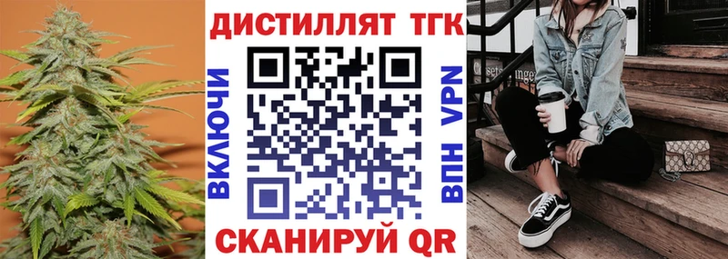 ТГК концентрат  Нижний Новгород 