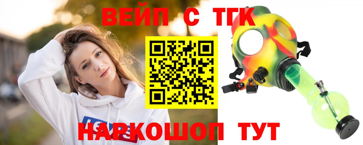 Дистиллят ТГК THC oil Нижний Новгород
